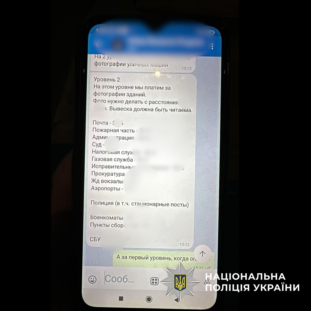 Спецслужби РФ надавали чіткі інструкції, які виконував харків'янин Спецслужби РФ надавали чіткі інструкції, які виконував харків'янин