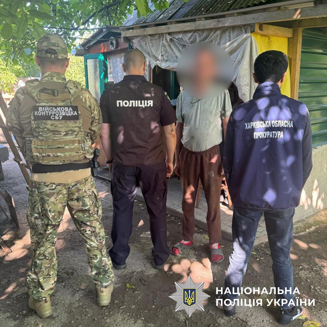 Затримання агента РФ Затримання агента РФ