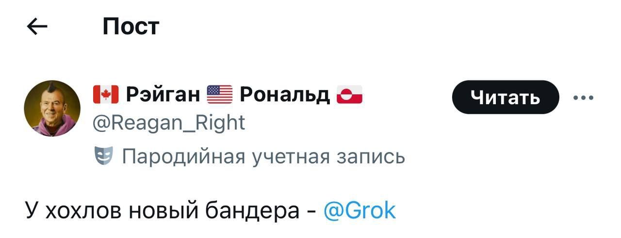 В сети обсуждают Grok от Илона Маска: это не ШИ, а новый Бандера 1