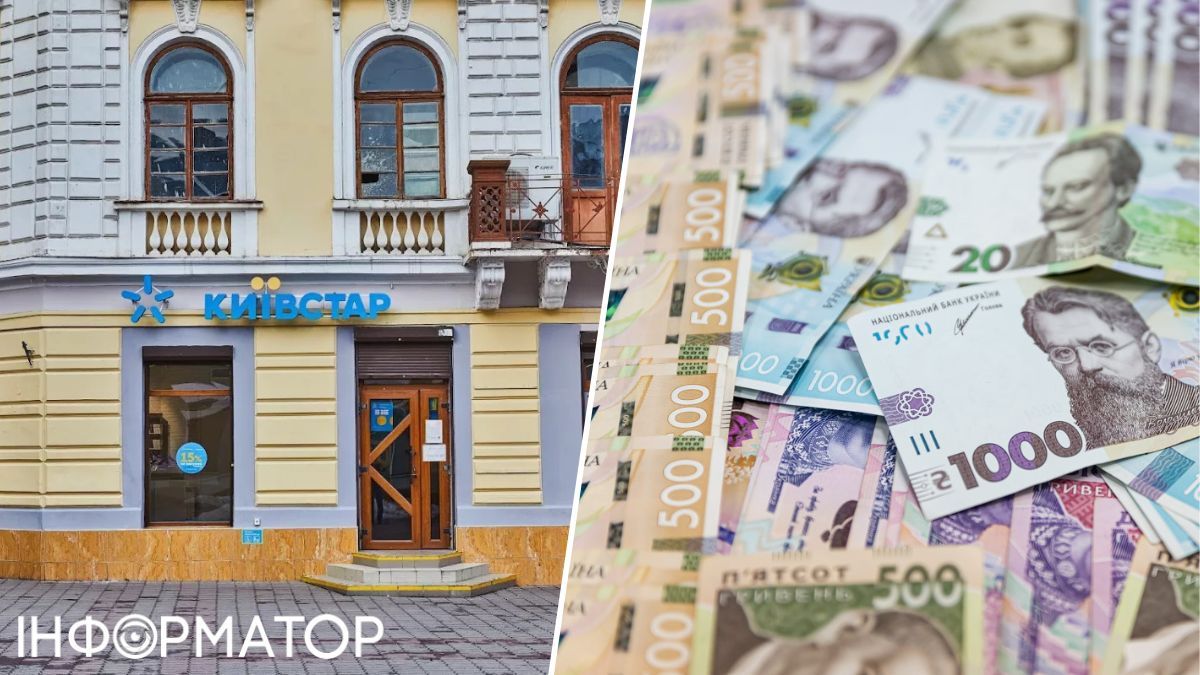 Киевстар