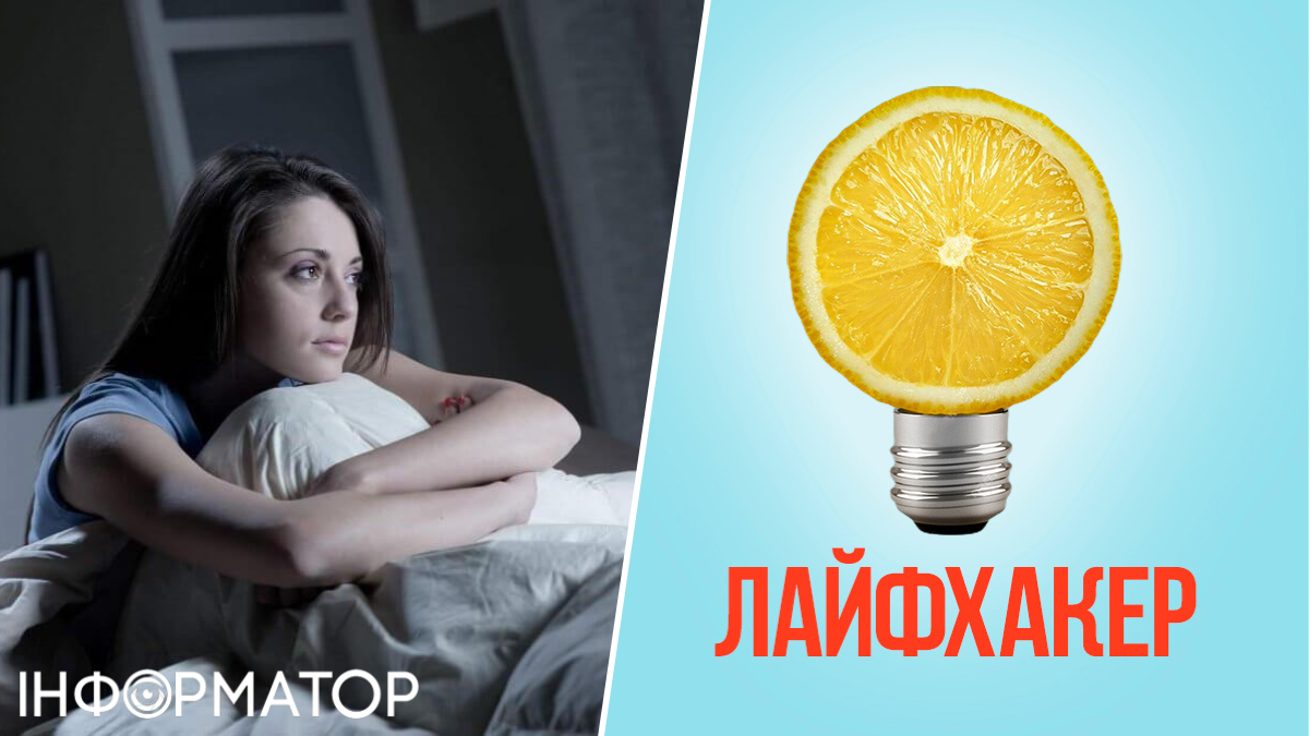 Бессонница