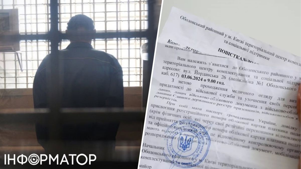 уклонять мобилизация