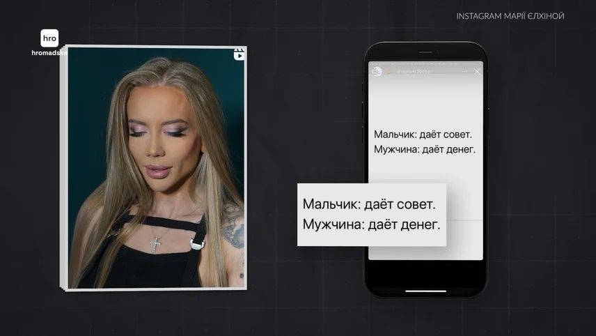 Instagram Марии Елхиной Instagram Марии Елхиной