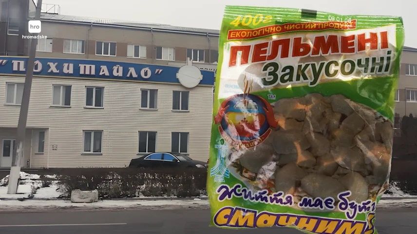 Завод "Похитайло" в Белой Церкви Завод "Похитайло" в Белой Церкви