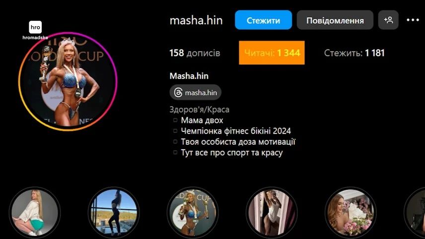 Instagram Марии Елхиной Instagram Марии Елхиной