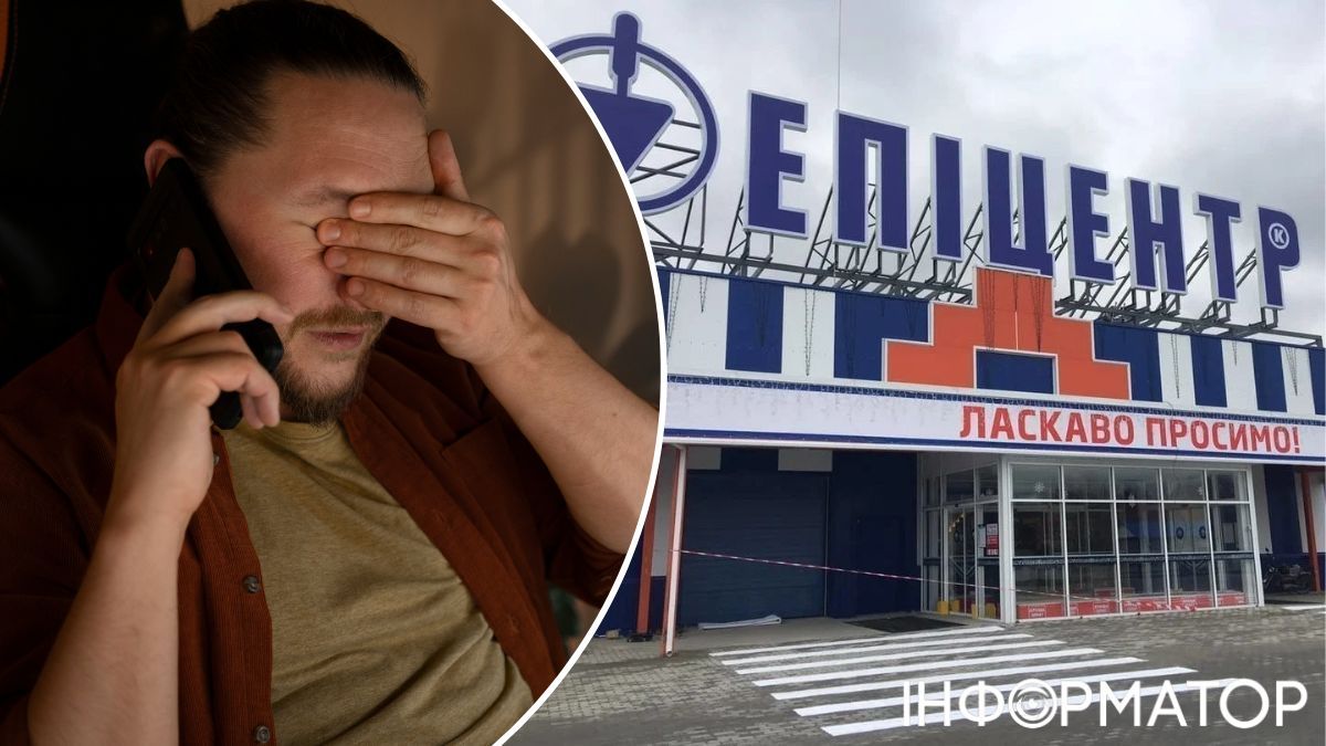 Епіцентр