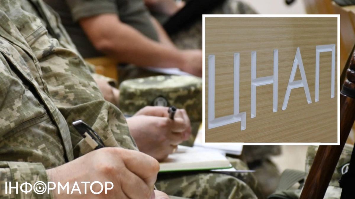 ЦПАУ