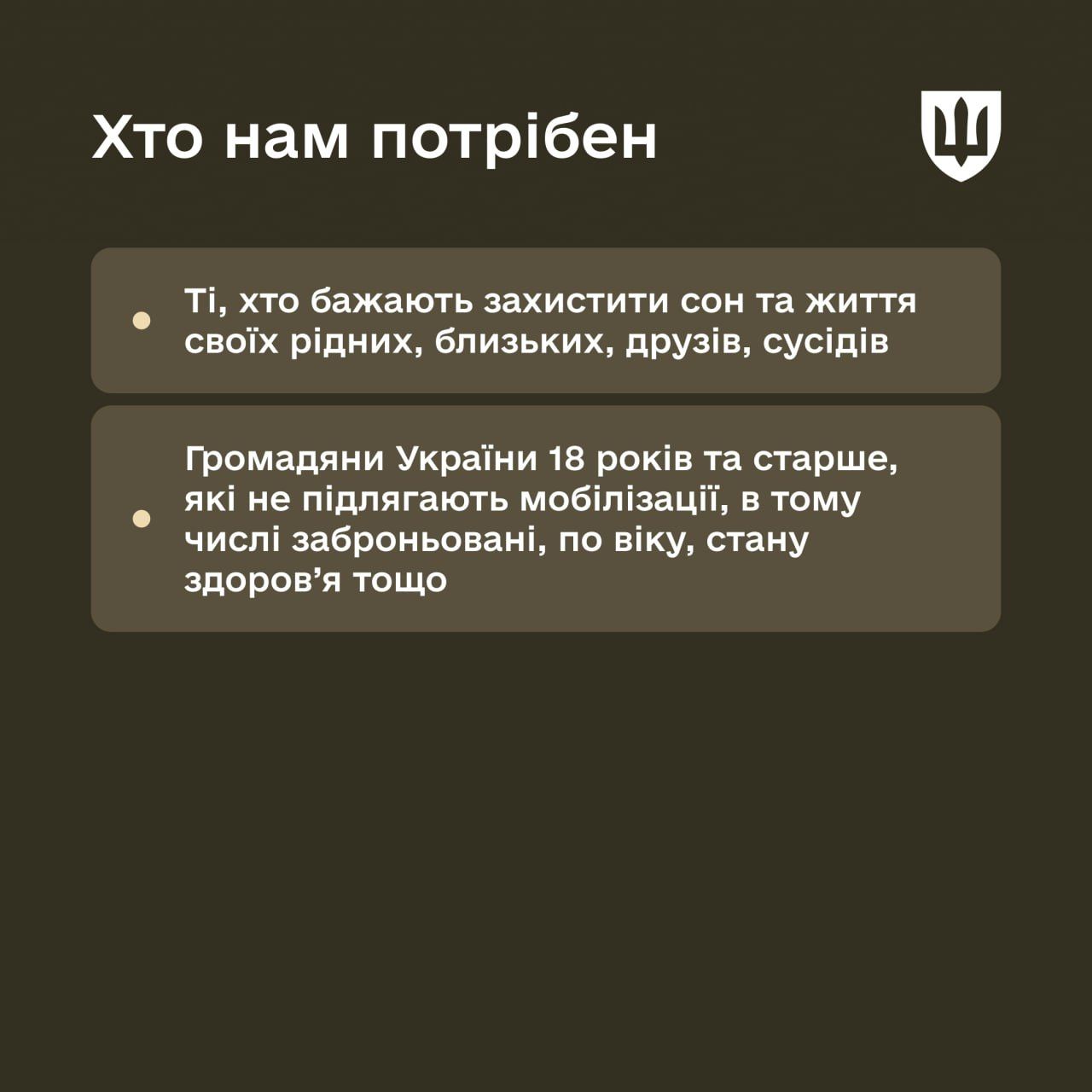 Защити небо своего города за 100 тысяч. грн: как стать участником группы ПВО в добровольческих формированиях 1