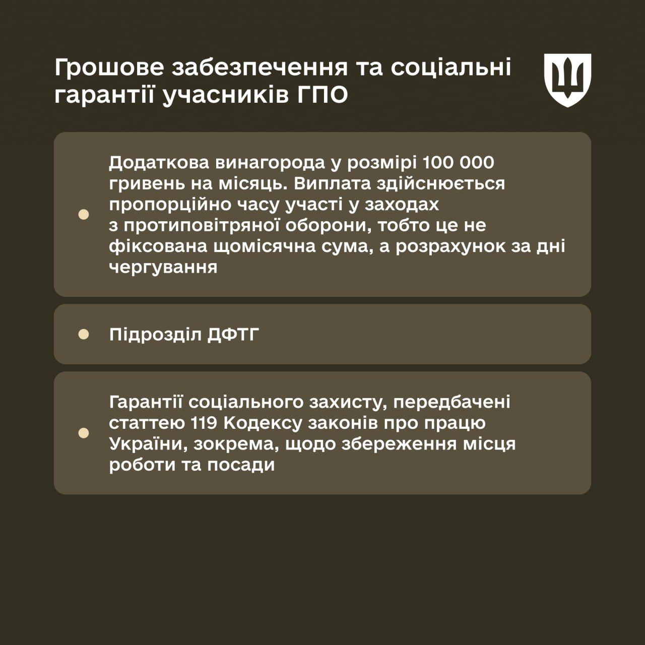 Защити небо своего города за 100 тысяч. грн: как стать участником группы ПВО в добровольческих формированиях 5