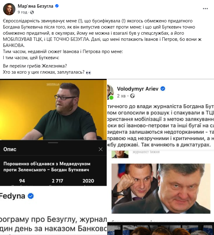 Дружина Буткевича каже, що її чоловіка звільнили з ГУР після критики Безуглої і він у розшуку ТЦК 2