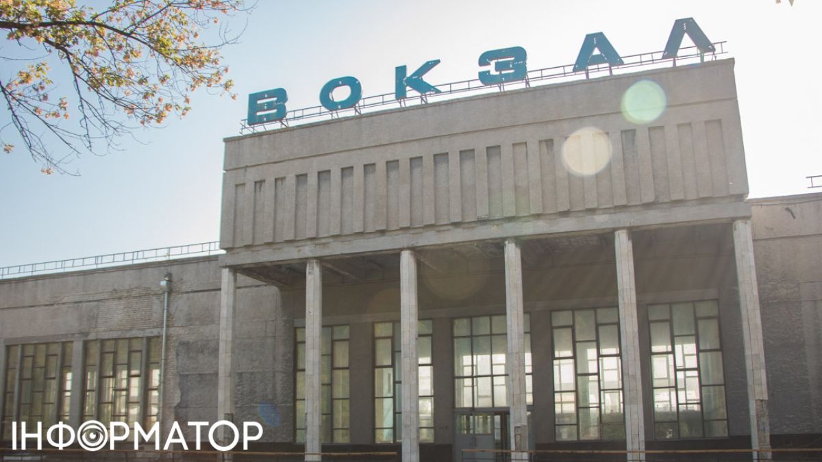 Вокзал Фото: Інформатор