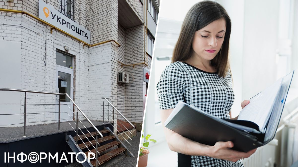 Укрпошта