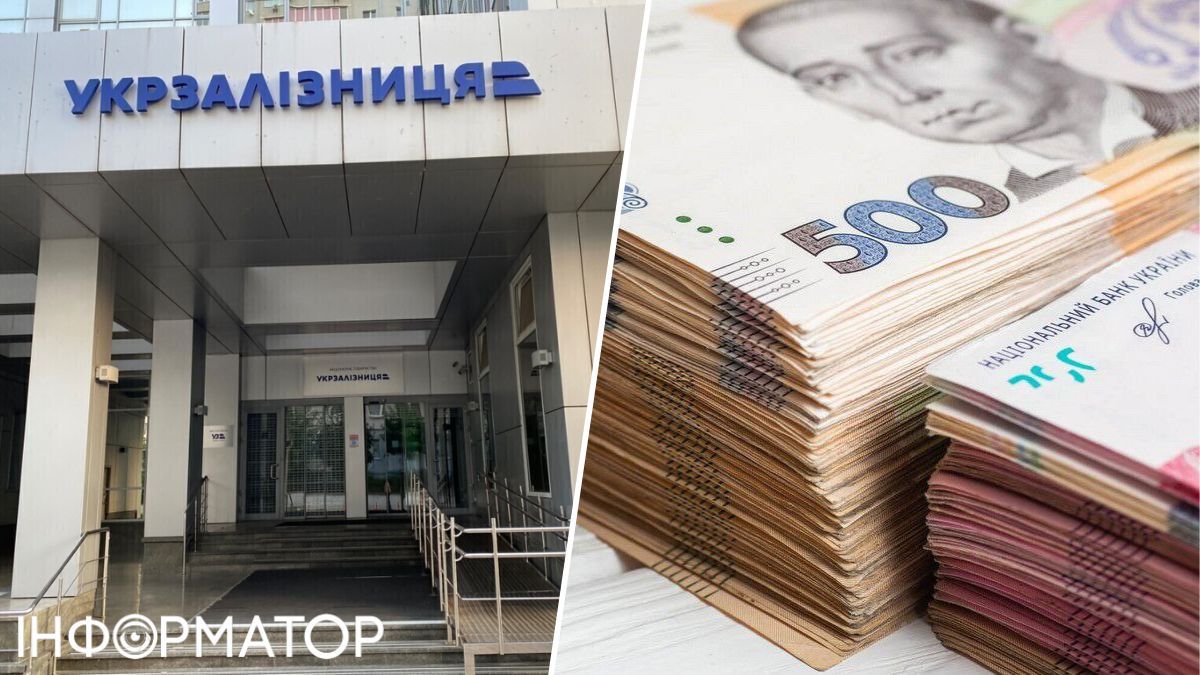 Укрзалізниця