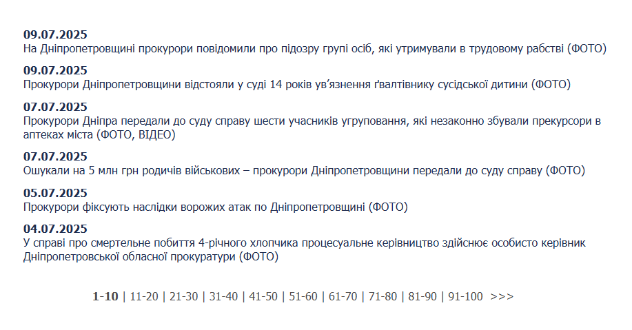 В Дніпрі скоро буде новий обласний прокурор 7