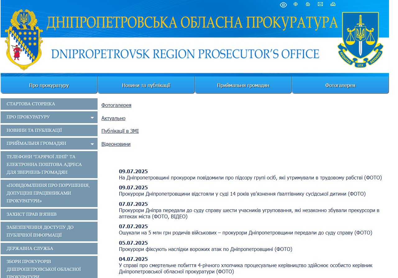 В Дніпрі скоро буде новий обласний прокурор 8