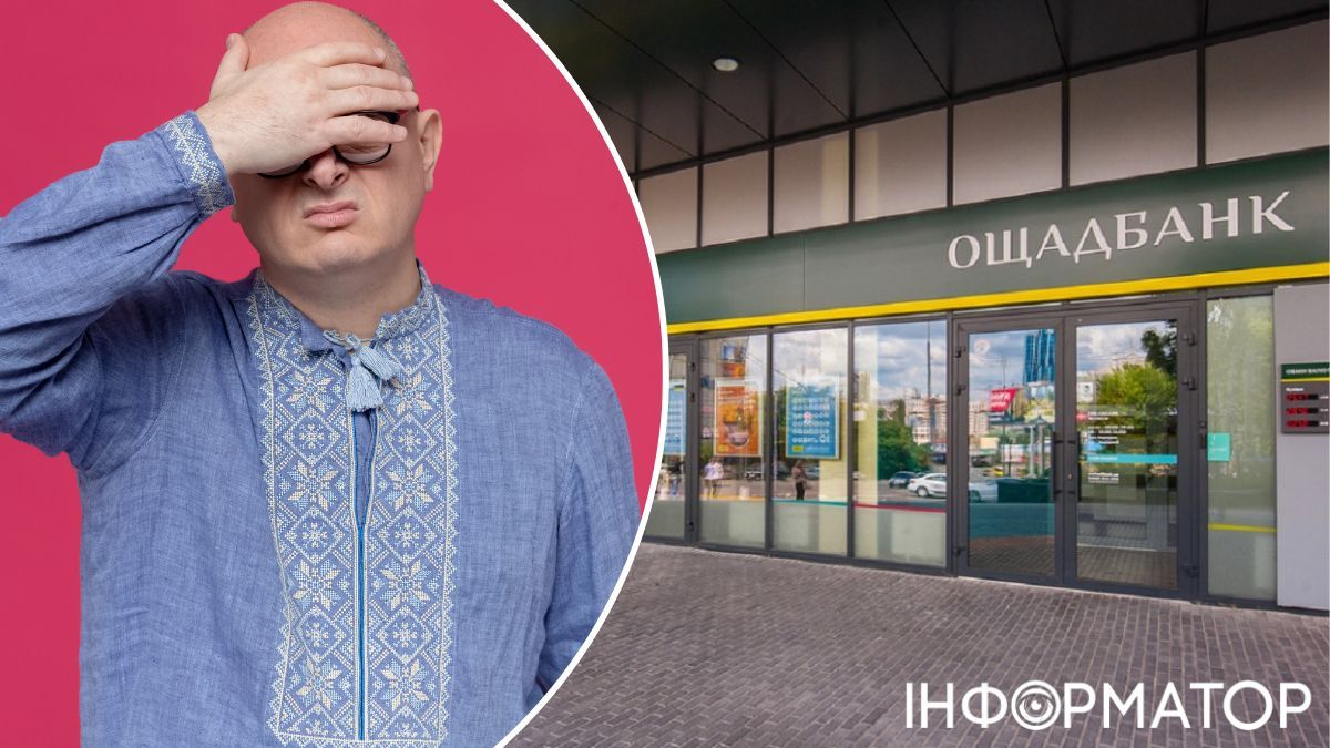 Ощадбанк