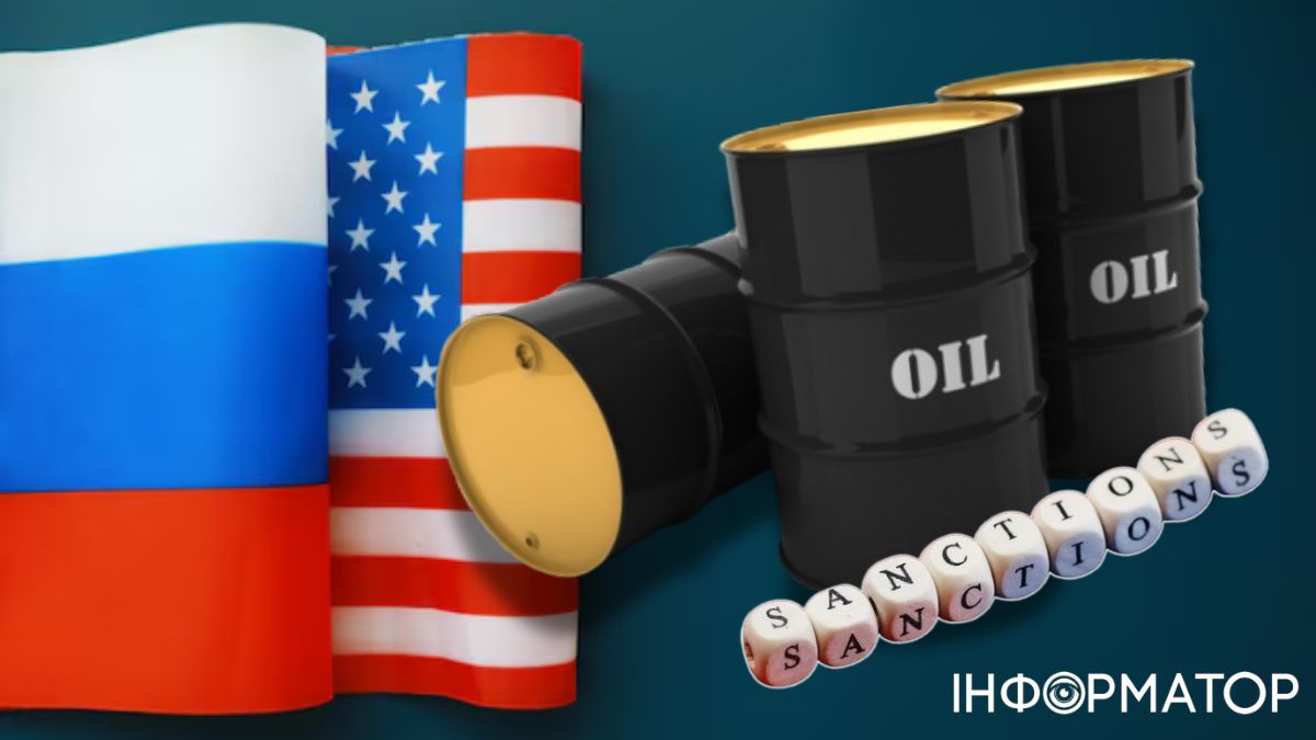 санкції США проти РФ