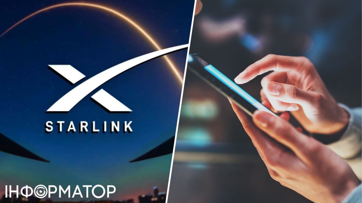 Starlink