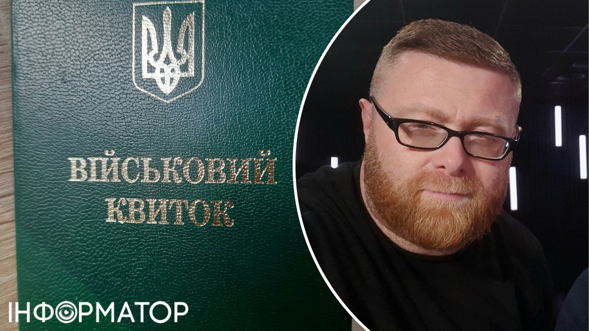 Буткевич, військовий квиток