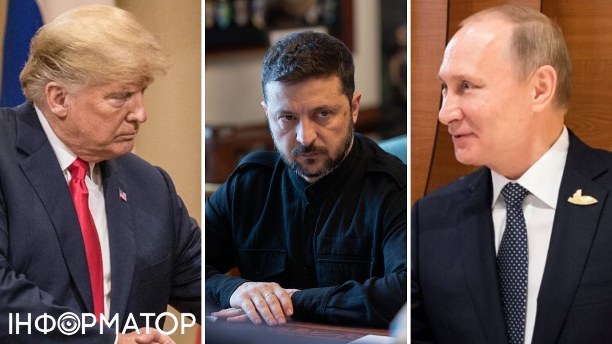 Трамп, Зеленский, Путин