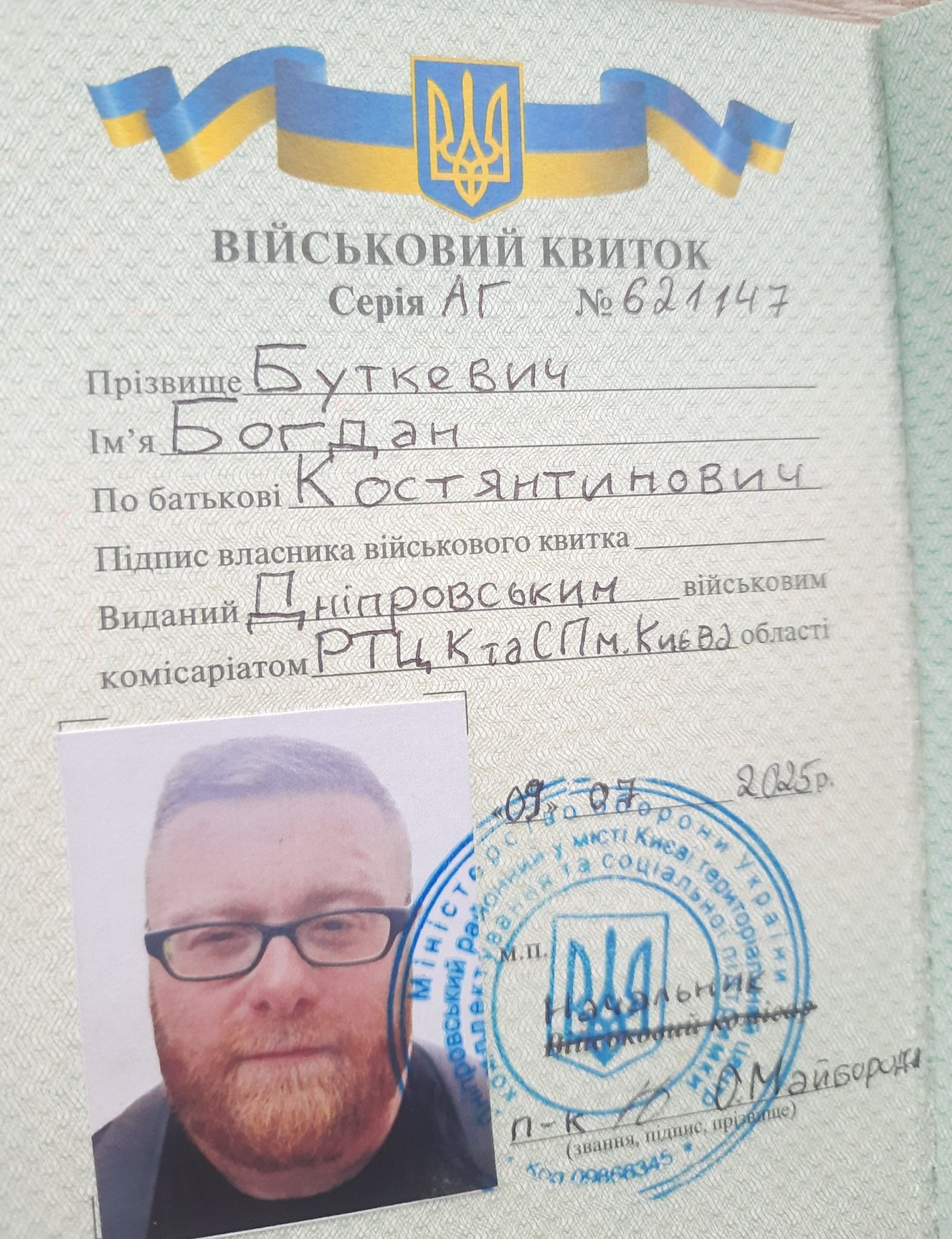 Журналист Богдан Буткевич прокомментировал скандал вокруг своей мобилизации.