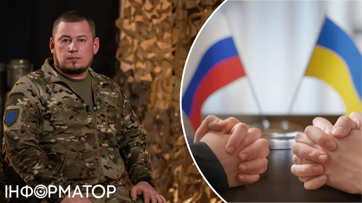 Мирные переговоры