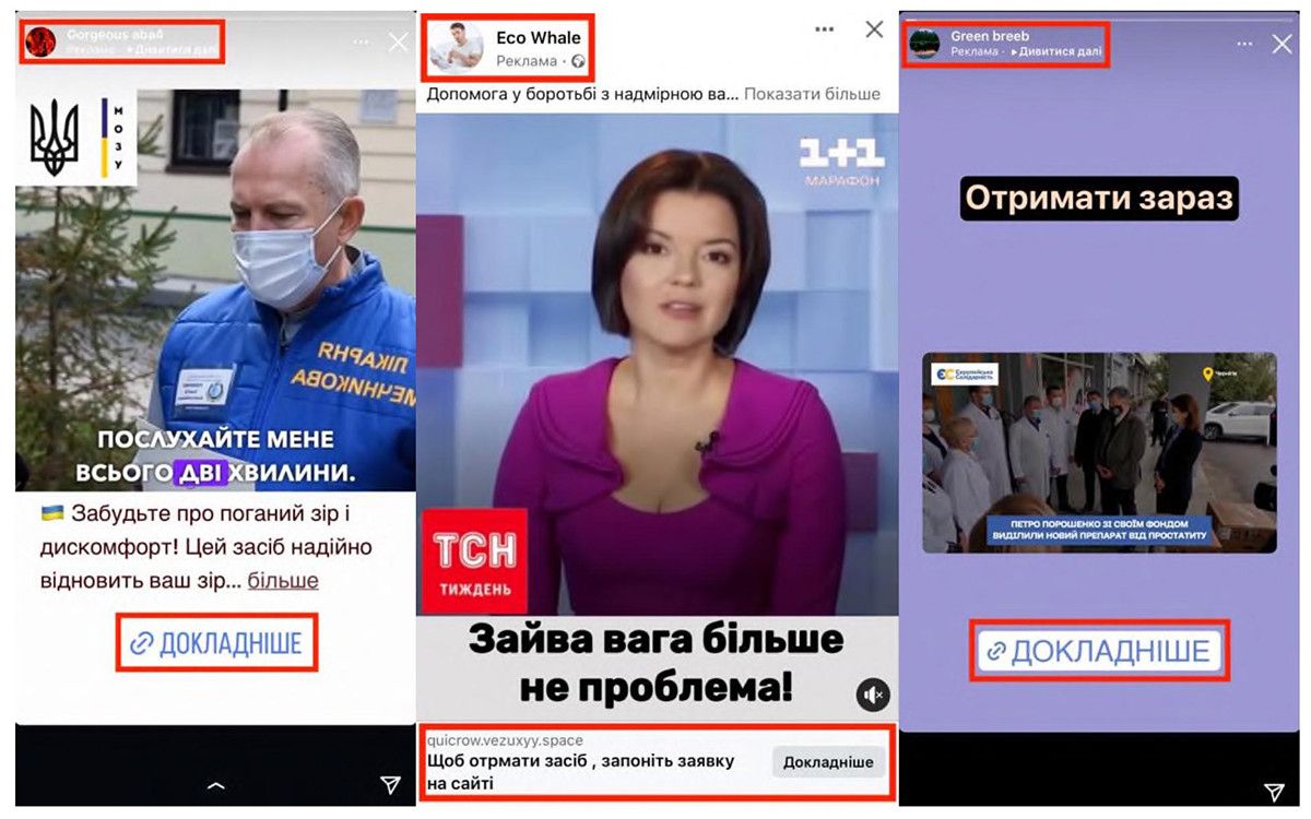 Джерело: скриншоти ЦЕДЕМ