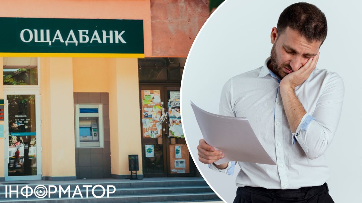 Ощадбанк