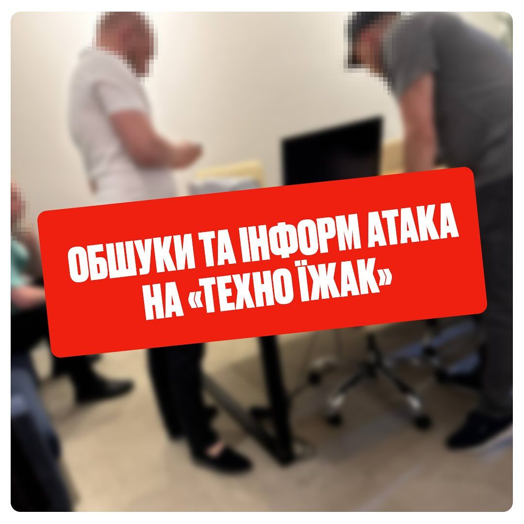 Фото: ТехноЁжак Фото: ТехноЁжак