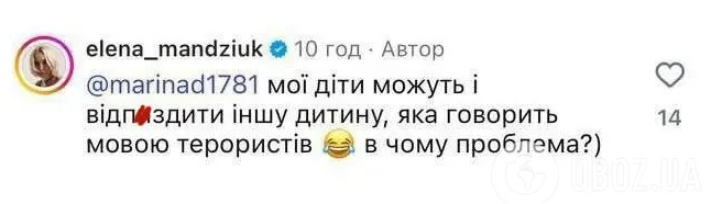 За этот комментарий блогершу назвали мразью. За этот комментарий блогершу назвали мразью.