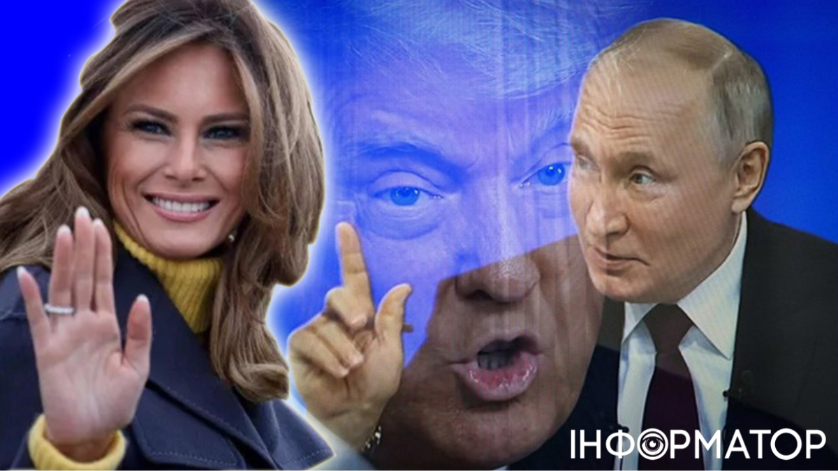 Меланія Трамп, Дональд Трамп, Володимир Путін