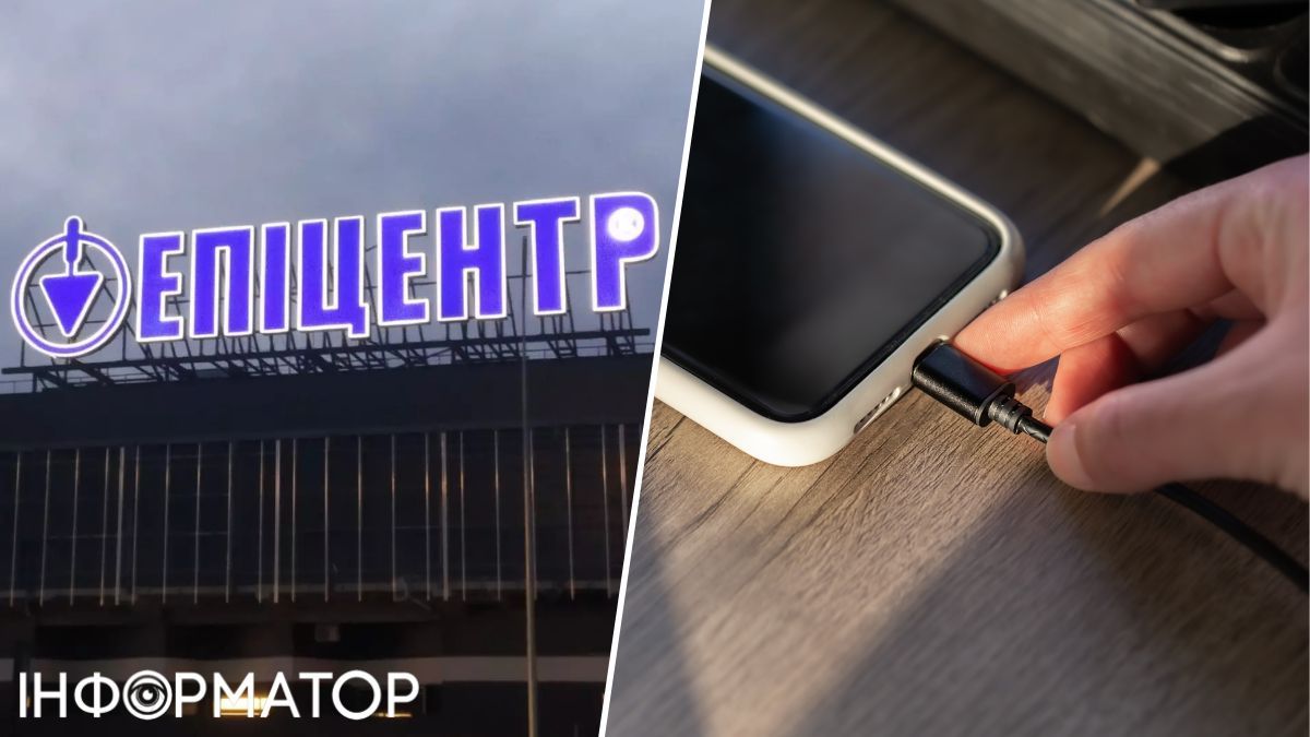 Эпицентр