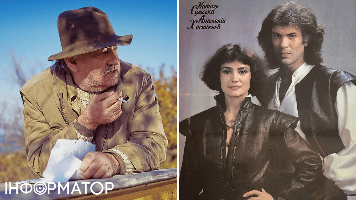 Наталья Сумская, Анатолий Хостикоев