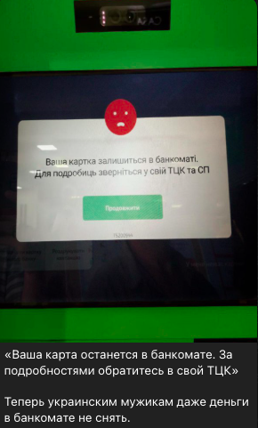 Приватбанк почав блокувати картки ухилянтів: журналісти повідомили про жахливий фейк 1