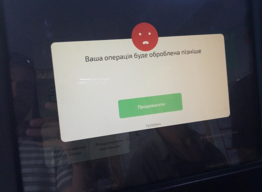Приватбанк почав блокувати картки ухилянтів: журналісти повідомили про жахливий фейк 2