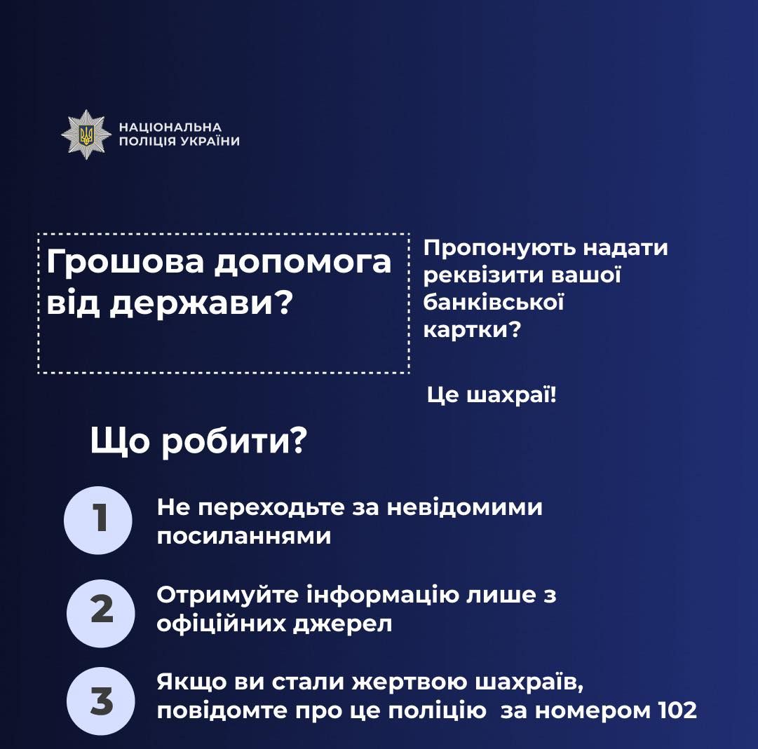 Полиция рассказала о новой мошеннической схеме под видом