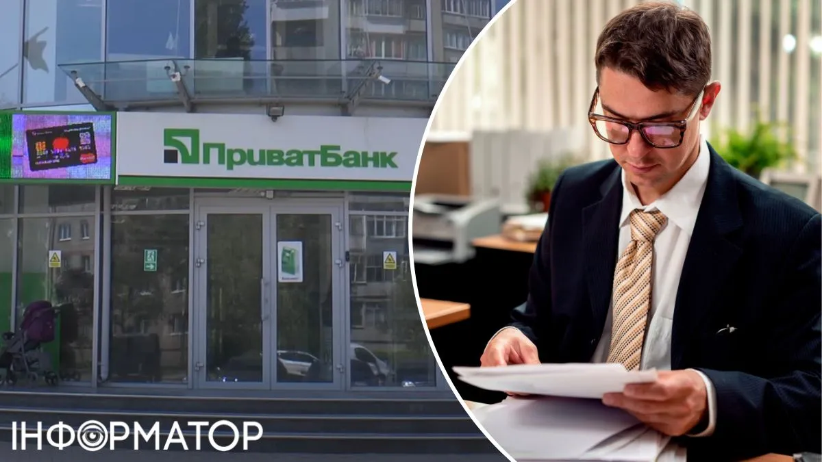 ПриватБанк