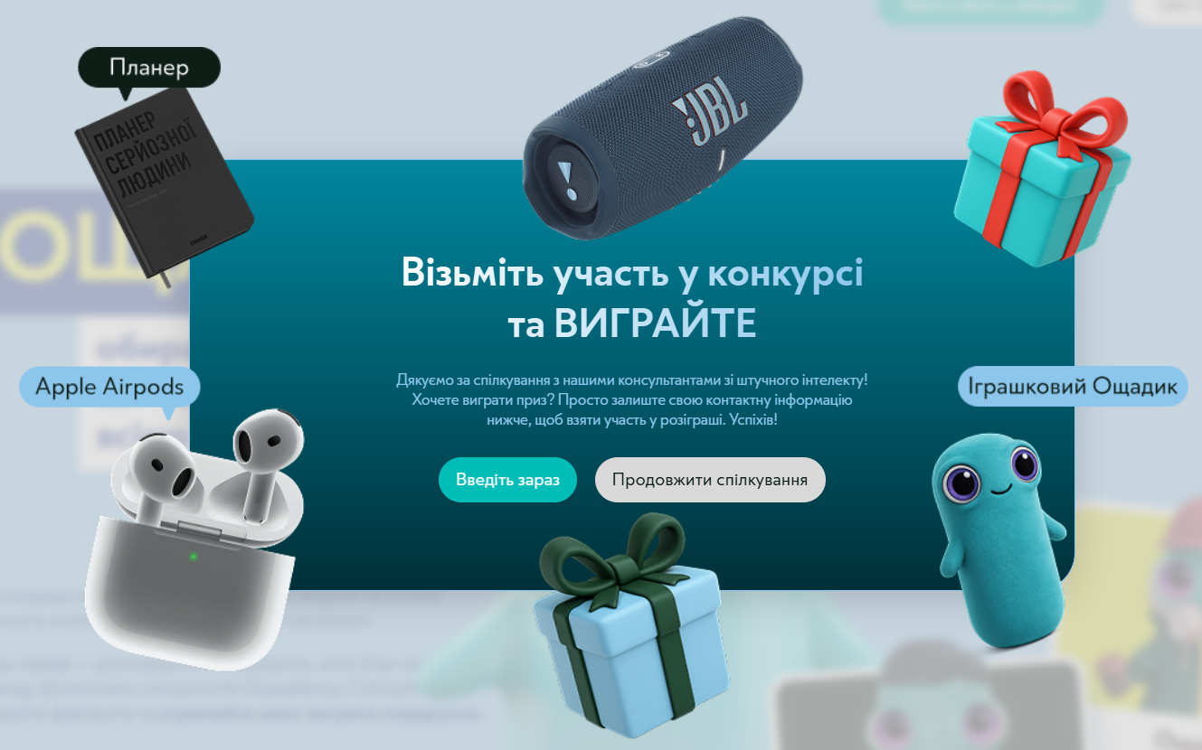 Розумний чи веселий: Ощадбанк запустив два ШІ-помічника і просить українців обрати кращого 1