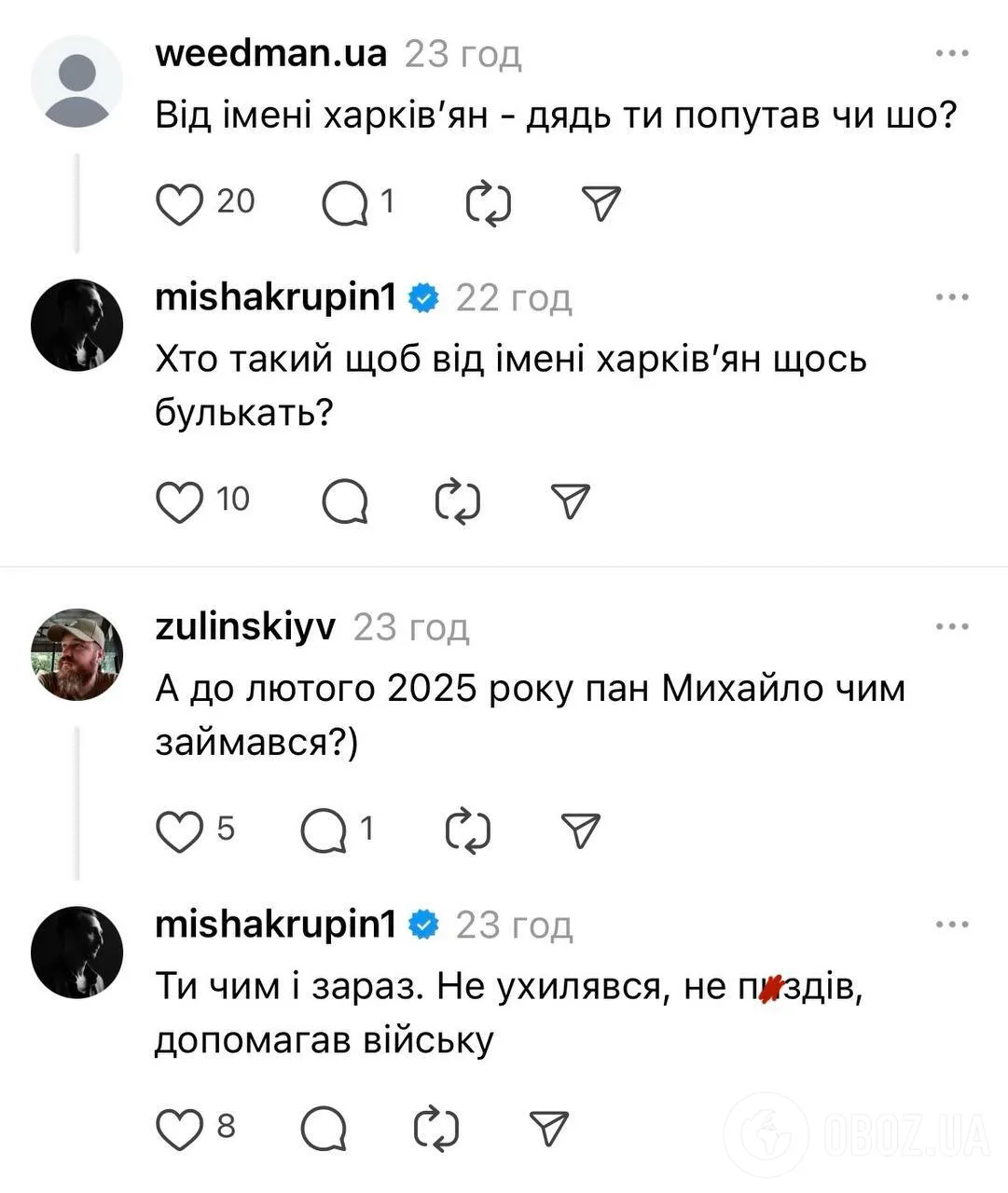 Співак Міша Крупін психанув через ТЦК: став лаятися, бо його не підтримали 2