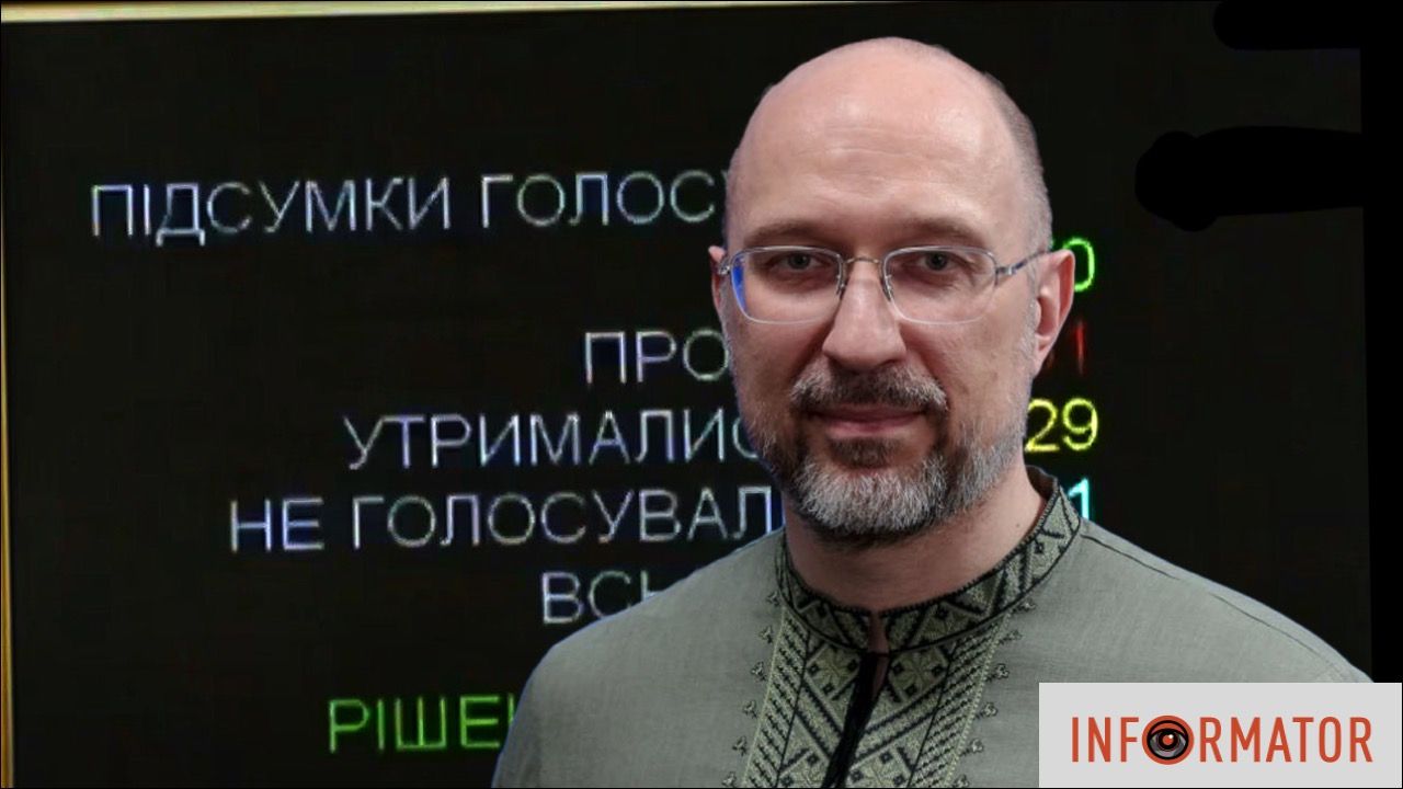 Денис Шмигаль