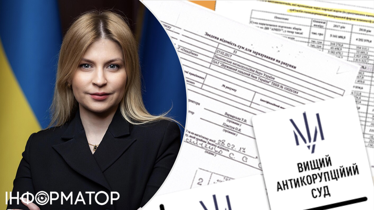 Ольга Стефанішина, нова підозра САП