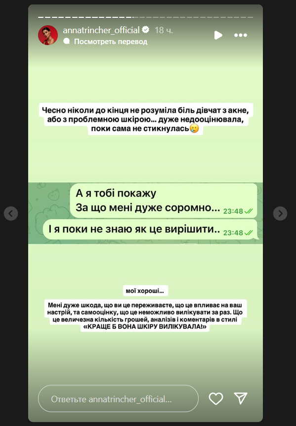 Анна Тринчер каждое утро начинает теперь с больницы - врачи и постоянные стрессы испортили лицо 2