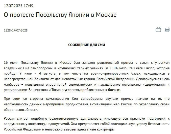 Російський протест проти Японії Російський протест проти Японії