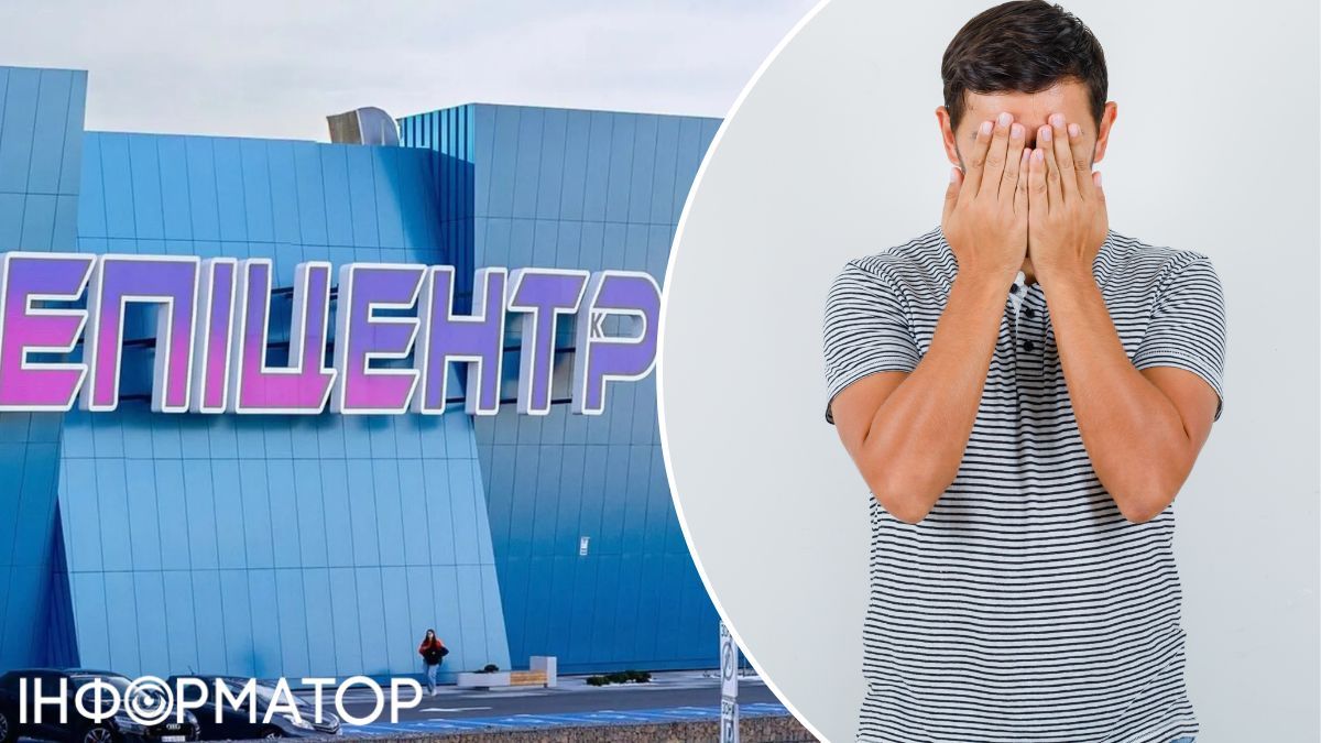 Епіцентр
