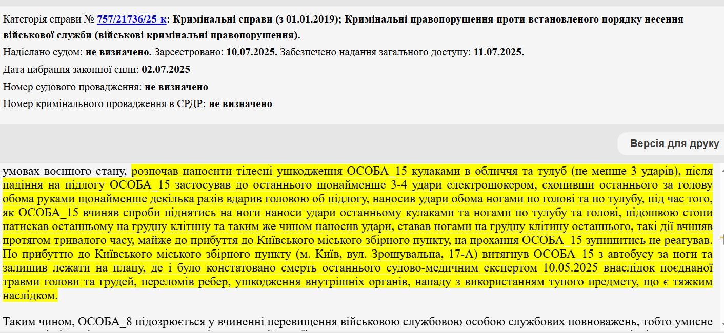 Працівник ТЦК жорстоко вбив мобілізованого, від якого відмовилися усі учебки: відкрито провадження 1