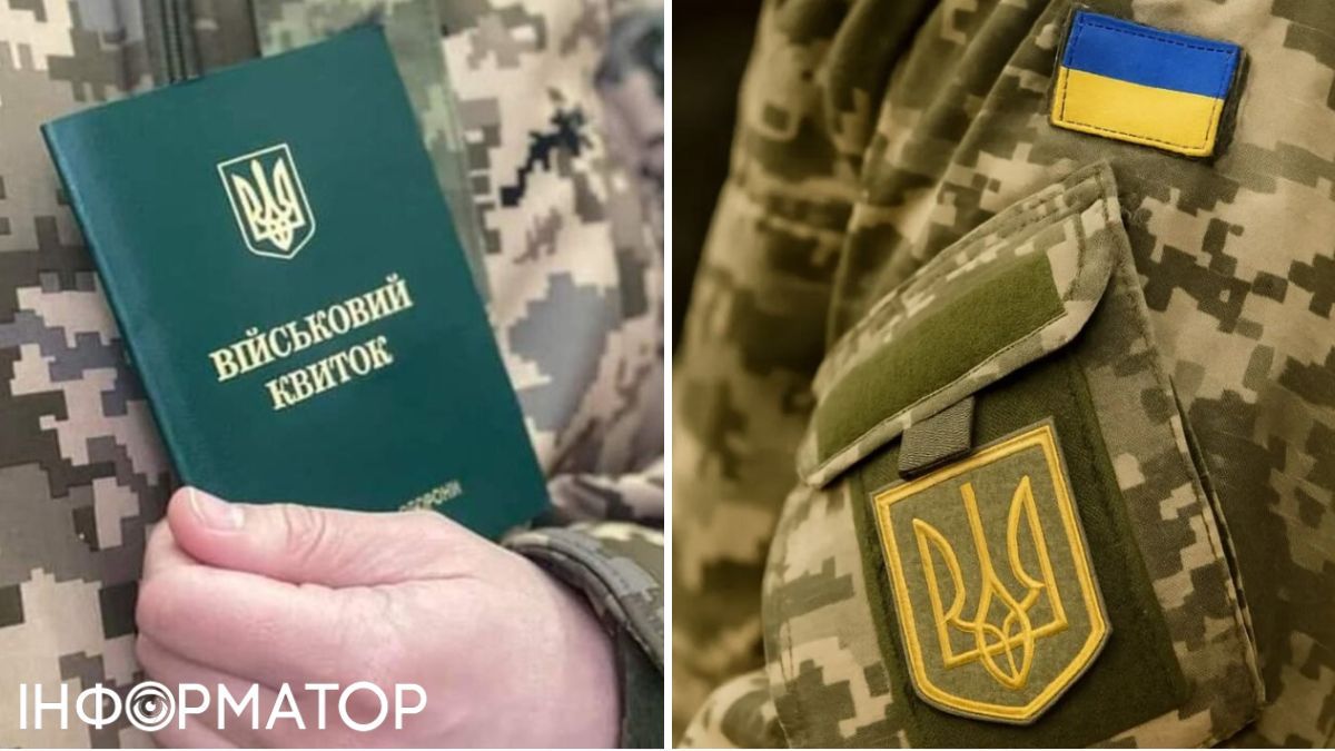 мобілізація в Україні