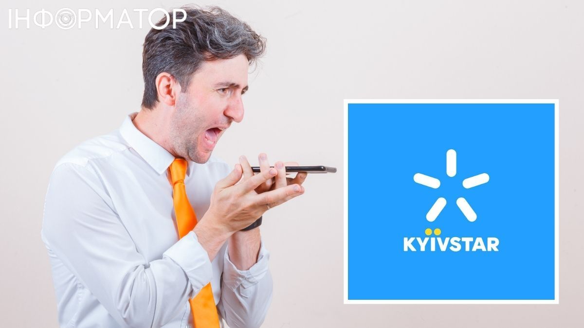 Киевстар