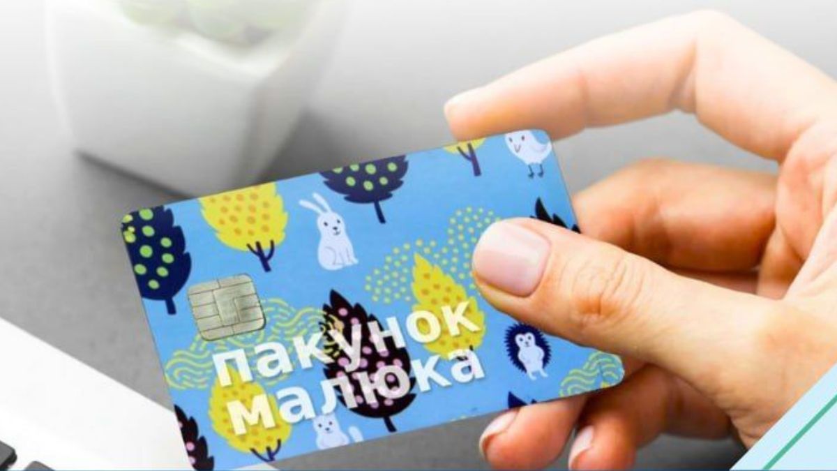 Пакет малыша деньгами Фото: Пенсионный фонд