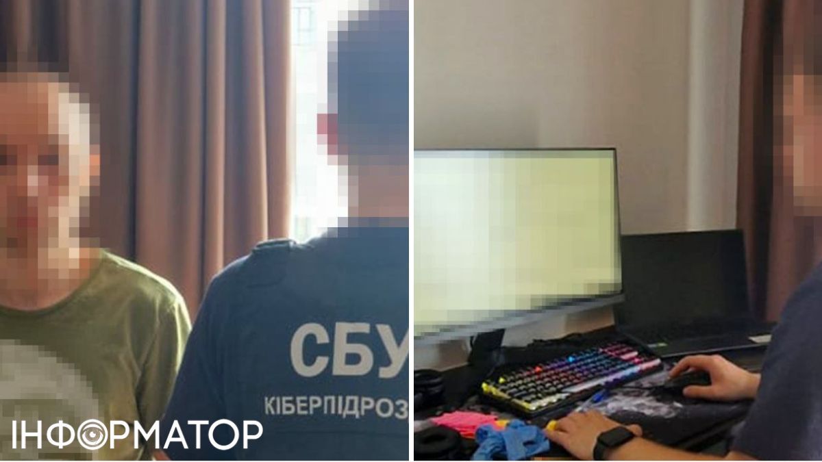СБУ і зрадник