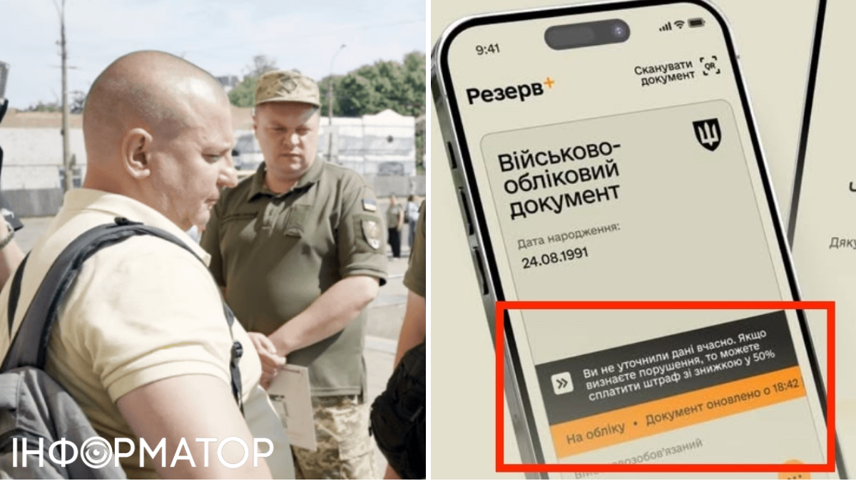 Военнообязанные, штрафы ТЦК